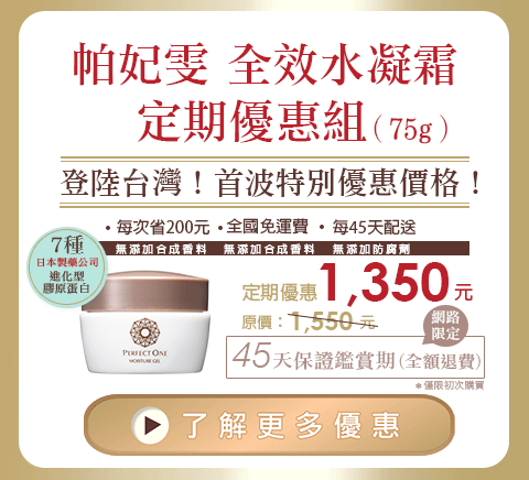 了解更多優惠