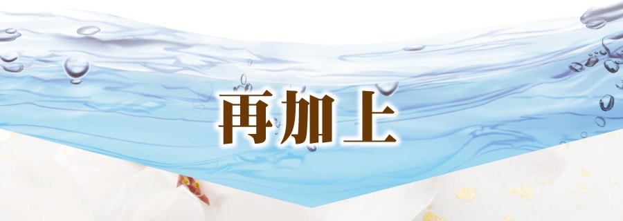 日本熱烈放送中