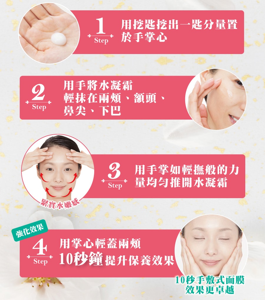 使用方法，使用手敷式面膜效果更卓越