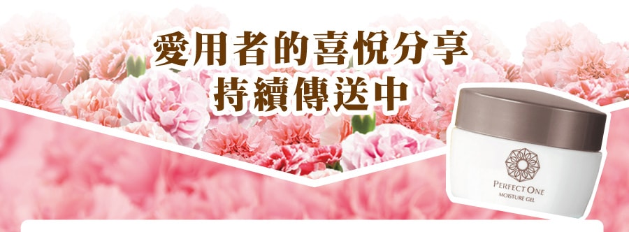 愛用者的分想喜悅持續增加中