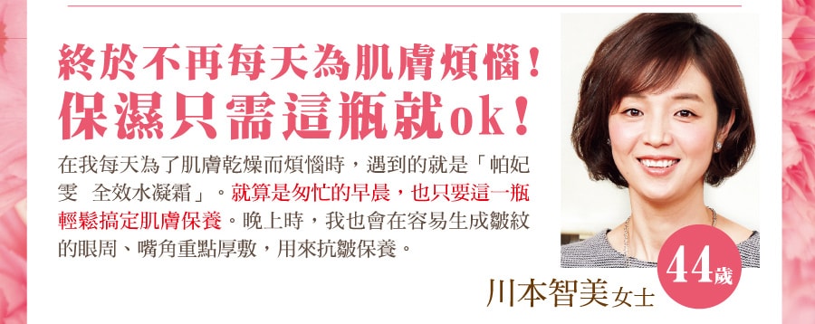 終於不再每天為肌膚煩惱，保濕只需這瓶就OK