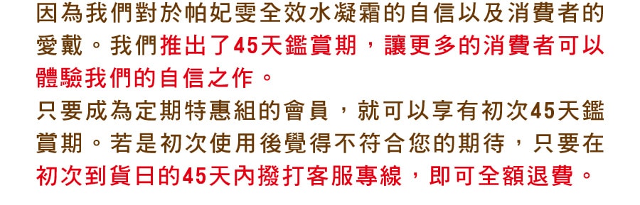 長期使用效果更卓越