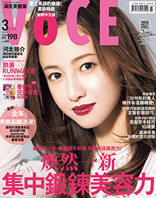 VoCE-2019-3月號